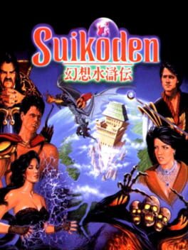 PS1 - Suikoden