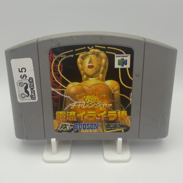 N64 - Ucchan Nanchan Denryuu Ira Ira bou Honoo no Challenger (JPN)